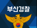 부산 대저대교 환경영향평가서 조작한 ‘연구소 대표’ 검찰 송치