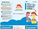 유튜브서 유행하는 '눈알 모양 젤리' 수입·판매 금지