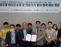 인체유래 바이오소재 연구 위해 대구첨복재단-바오밥헬스케어 ‘맞손’