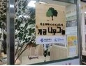 부산시, 작은 해피시니어 5호점 ‘북구 나무그늘’ 선정