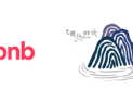 에어비앤비, ‘이제, 여행은 가까운 곳에서' 캠페인 실시