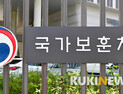 보훈서비스 원스톱 신청 ‘나만의 예우’ 시스템 개발…7월 제공