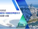 부산시, ‘해운대 국제회의복합지구 활성화 사업’ 추진