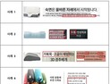 거북목 교정 등 허위광고한 공산품 베개 610건 적발