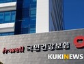 '4대보험 환급금 찾아주기' 기간 운영…보이스피싱 등 금융사기 주의