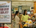 환경부, 1+1 재포장 금지 논란 일자 ‘원점서 재검토’