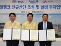 현대오일뱅크 2조 8900억 들여 서산 공장 신설…‘투자협약’