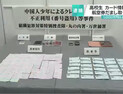 “도쿄 디즈니랜드 가려고”…日서 카드 도용해 1억원 쓴 10대