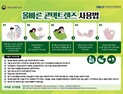 제모기-왁싱‧필링 제품 동시 사용 말아야…렌즈 착용 후 물놀이 주의