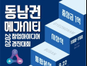 부·울·경, ‘창업' 기회 왔다
