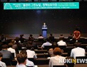 “그린뉴딜, 물 관리에서 답을 찾다” 물관리 그린뉴딜 정책심포지엄 열려
