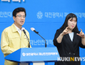 대전시, 생활속 거리두기 12일까지 연장...어린이집 1203곳 휴원