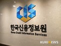 신용정보원, 보험신용정보 표본DB 개발…8월부터 제공