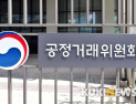 공정위, 신규 회계지표 도입 및 지표별 상위 업체 명단공개