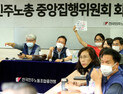 민주노총 불참에 ‘노사정 대타협’ 불발…구성원 반발에 지도부 회의 지연돼