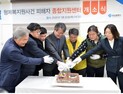 ‘부산시 형제복지원 사건 진상규명 추진위원회’ 출범