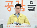 [신년 인터뷰] 김정섭 공주시장,  