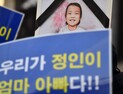 ‘정인이’ 양모 35년형 확정… 국회, 아동학대 대응책 마련 약속