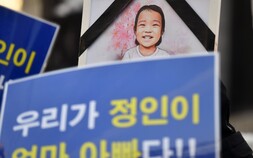 [유니프레스] 모든 정인이를 위해