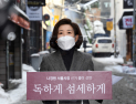 나경원 서울시장 출마