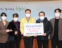 진안 샘골‧정화농장, 진안사랑장학재단에 장학금 200만원 기탁