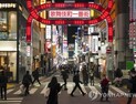 일본, 코로나 신규환자 7100여명 발생… 누적 확진자 32만명 