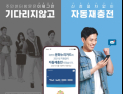 올해 문화누리카드 지원금 인상‧대상자도 확대…기존 사용자 자동충전