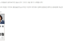 “내 댓글 왜 지워”… 나경원 '선택적 소통' 논란