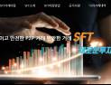 “딸까지 끌어들였는데…” 투자자 세 차례 울린 ′P2P사칭 사기′