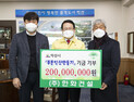 ㈜한화건설, 익산시에 500만 그루 나무심기 성금 2억원 쾌척