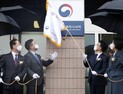 마침내 공식 출범한 공수처   