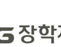 KT&G장학재단, 실직 가정 대학생 자녀에 장학금 지원