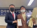 전주시설공단 노조 박종칠 수석부위원장, 대한축구협회 감사패 수상