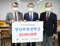 대한관광여행사, 4년째 이어온 ‘청소년 사랑’
