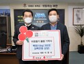 이영식 부안관광호텔 회장, 설명절 이웃돕기 백미 300포 기탁