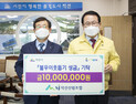 익산산림조합, 설명절 이웃돕기성금 1천만원 기탁