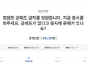 '공매도 재개' 논란에 기름 부은 IMF