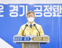 경기도 2차 재난기본소득 1인 10만원 오늘부터 신청