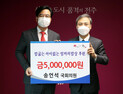 국민의힘 송언석 의원, ‘엄마의 밥상’ 500만원 후원