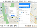 설 연휴 11~14일까지, 전국 1만3372개 무료주차장 개방