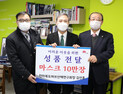 김선홍 전북허브산채연구회장, 전주시에 마스크 10만장 기탁