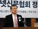 “지혜 모아 도전과제 해결”…인신협 11대 회장, 이의춘 미디어펜 대표