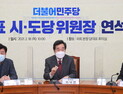 與, 재난지원금 보편지급 사실상 ‘철회’… 이유는 ‘시기상조’