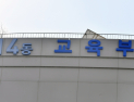 교육부, 2030 목소리 듣는다… 대학생·교사 등 청년자문단 발족