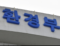 기후부, 3.7조 재벌에 몰아줬다…녹색융자 74% 대기업 독식