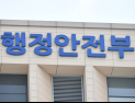 행안부, 현장 담당 공무원 대상 사회연대경제 교육 실시