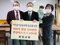 전주 참빛교회, ‘엄마의 밥상’ 200만원 후원