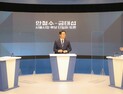 안철수‧금태섭 마지막 토론… 이번엔 ‘진짜’ 공약 대결?