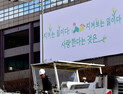[쿠키포토] 교보생명, 봄맞이 새 광화문글판 공개