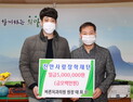 진안 바른치과 태희성 원장, 진안사랑장학재단에 장학금 기탁